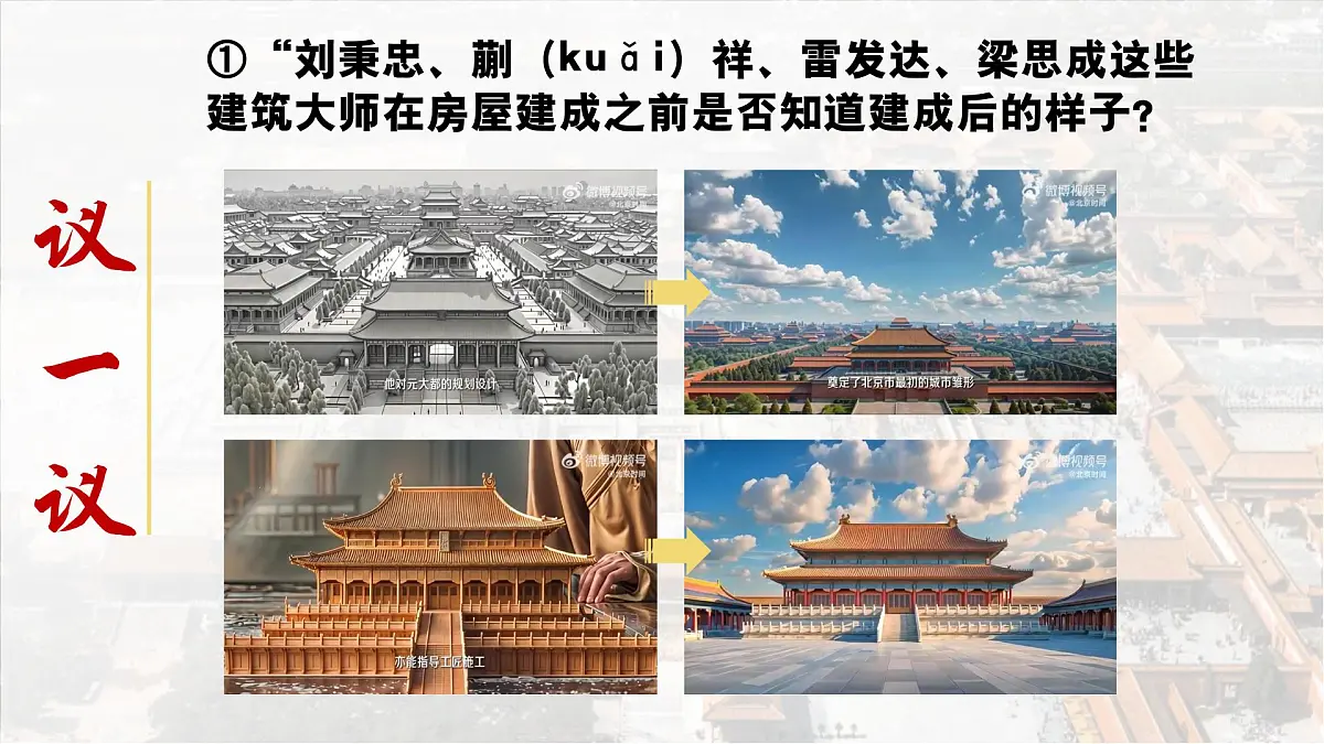 11.1探问人生目标 同步课件 统编版道德与法治七年级上册第5页