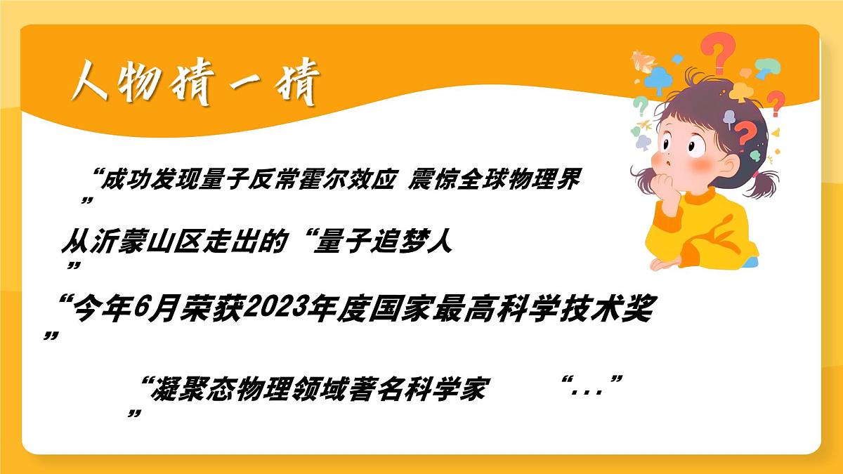 12.1拥有积极的人生态度 同步课件 统编版道德与法治七年级上册第1页