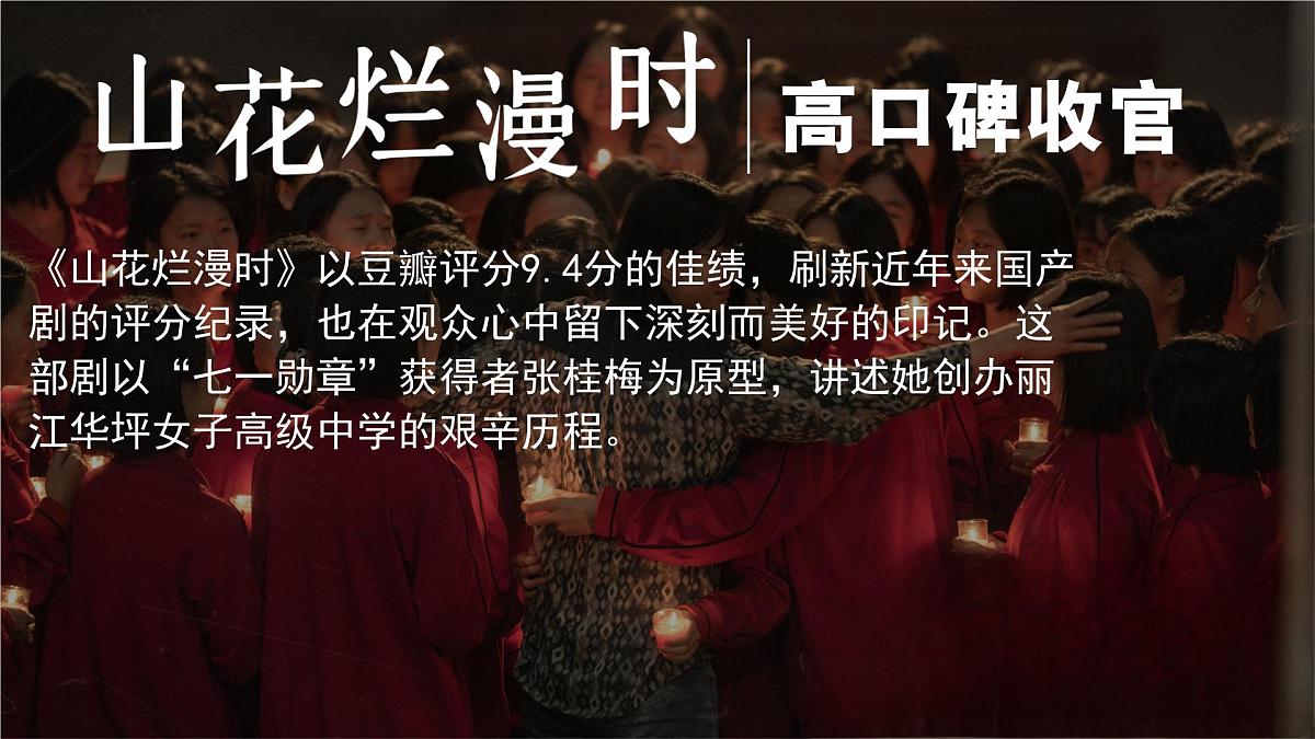 12.2正确对待顺境和逆境  同步课件 统编版道德与法治七年级上册第1页