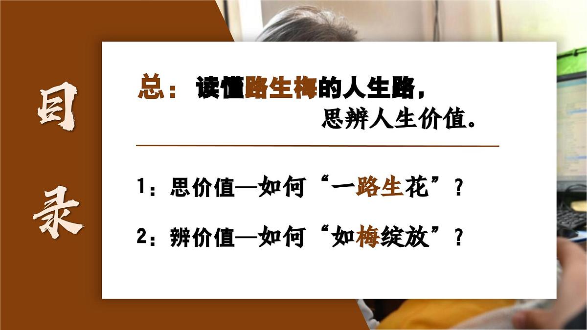 13.1在劳动中创造人生价值  同步课件 统编版道德与法治七年级上册第4页