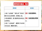 【人教版】八上道法  1.1認識社會生活（課件+素材）