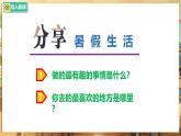 【人教版】八上道法  1.1認識社會生活（課件+素材）