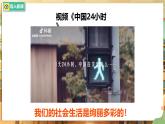 【人教版】八上道法  1.1認識社會生活（課件+素材）