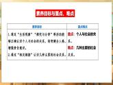 【人教版】八上道法  1.2  我們都是社會(huì)的一員 課件