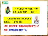 【人教版】八上道法  1.2  我們都是社會(huì)的一員 課件