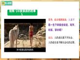 【人教版】八上道法  2.1 人的社會化（課件+素材）