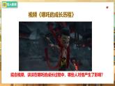 【人教版】八上道法  2.1 人的社會化（課件+素材）