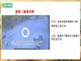 【人教版】八上道法  2.2 養(yǎng)成親社會行為（課件+素材）