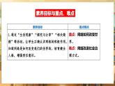 【人教版】八上道法  3.1  網(wǎng)絡改變世界 課件
