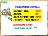 【人教版】八上道法  3.1  網(wǎng)絡改變世界 課件