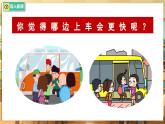 【人教版】八上道法  4.1 維護(hù)秩序靠規(guī)則（課件+素材）