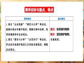 【人教版】八上道法  4.2 遵守規(guī)則（課件+素材）