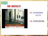 【人教版】八上道法  4.2 遵守規(guī)則（課件+素材）