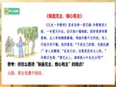【人教版】八上道法  4.2 遵守規(guī)則（課件+素材）
