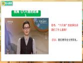 【人教版】八上道法  5.1 文明有禮（課件+素材）