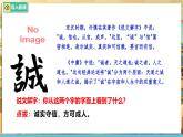 【人教版】八上道法  5.2  誠(chéng)實(shí)守信 課件