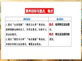 【人教版】八上道法  6.1 樹立法治意識(shí)（課件+素材）