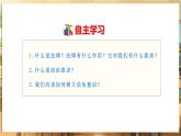 【人教版】八上道法  6.1 樹(shù)立法治意識(shí)（課件+素材）