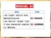【人教版】八上道法  6.2  學(xué)會(huì)依法辦事  課件