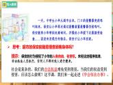 【人教版】八上道法  6.2  學(xué)會(huì)依法辦事  課件