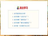 【人教版】八上道法  6.2  學(xué)會(huì)依法辦事  課件