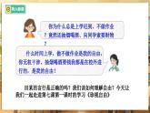 【人教版】八上道法  7.1 珍視自由  課件
