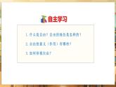 【人教版】八上道法  7.1 珍視自由  課件
