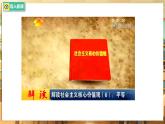 【人教版】八上道法  7.2 踐行平等（課件+素材）