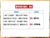 【人教版】八上道法  8.1  堅(jiān)守公平  課件