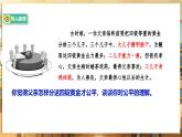 【人教版】八上道法  8.1  堅(jiān)守公平  課件