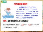 【人教版】八上道法  8.1  堅(jiān)守公平  課件