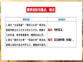 【人教版】八上道法  8.2  守護正義 課件