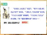 【人教版】八上道法  8.2  守護正義 課件