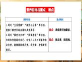 【人教版】八上道法  9.1 社會(huì)責(zé)任我擔(dān)當(dāng)（課件+素材）