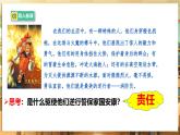 【人教版】八上道法  9.1 社會(huì)責(zé)任我擔(dān)當(dāng)（課件+素材）