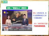 【人教版】八上道法  9.1 社會(huì)責(zé)任我擔(dān)當(dāng)（課件+素材）