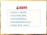 【人教版】八上道法  9.1 社會(huì)責(zé)任我擔(dān)當(dāng)（課件+素材）