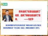【人教版】八上道法  9.2 奉獻(xiàn)社會(huì)我踐行（課件+素材）