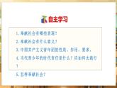 【人教版】八上道法  9.2 奉獻(xiàn)社會(huì)我踐行（課件+素材）