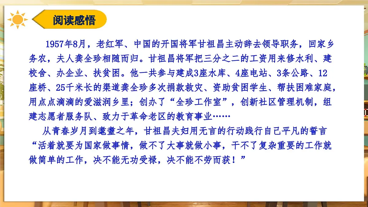 第2课时 奉献社会我践行第8页