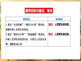 【人教版】八上道法  11.1 黨和人民信賴的英雄軍隊(duì)（課件+素材）