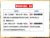 【人教版】八上道法  11.2 全面推進(jìn)國(guó)防和軍隊(duì)現(xiàn)代化（課件+素材）