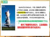 【人教版】八上道法  11.2 全面推進(jìn)國(guó)防和軍隊(duì)現(xiàn)代化（課件+素材）