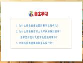 【人教版】八上道法  11.2 全面推進(jìn)國(guó)防和軍隊(duì)現(xiàn)代化（課件+素材）
