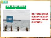 【人教版】八上道法  12.2 維護(hù)國(guó)家安全（課件+素材）