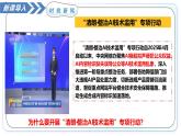 3.2營造清朗空間（教學(xué)課件）-2025-2026學(xué)年八年級道德與法治上冊（統(tǒng)編版2024）