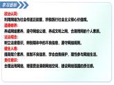 3.2營造清朗空間（教學(xué)課件）-2025-2026學(xué)年八年級道德與法治上冊（統(tǒng)編版2024）