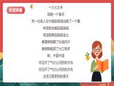 人教部編版政治九上1.1《堅(jiān)持改革開(kāi)放》課件+教案+素材