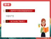 人教部編版政治九上1.1《堅(jiān)持改革開(kāi)放》課件+教案+素材