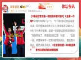 人教部編版政治九上1.2《走向共同富?！氛n件+教案+素材